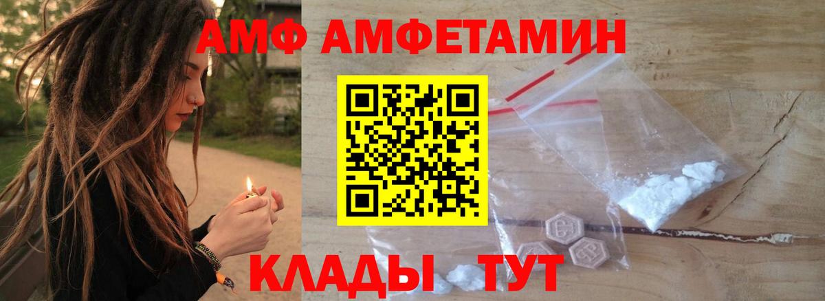 АМФ VHQ  Амфетамин  Донской 