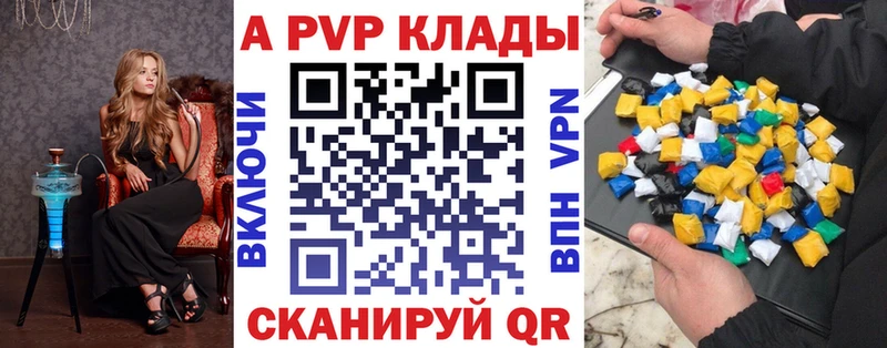 A PVP крисы CK  купить наркотик  Донской 