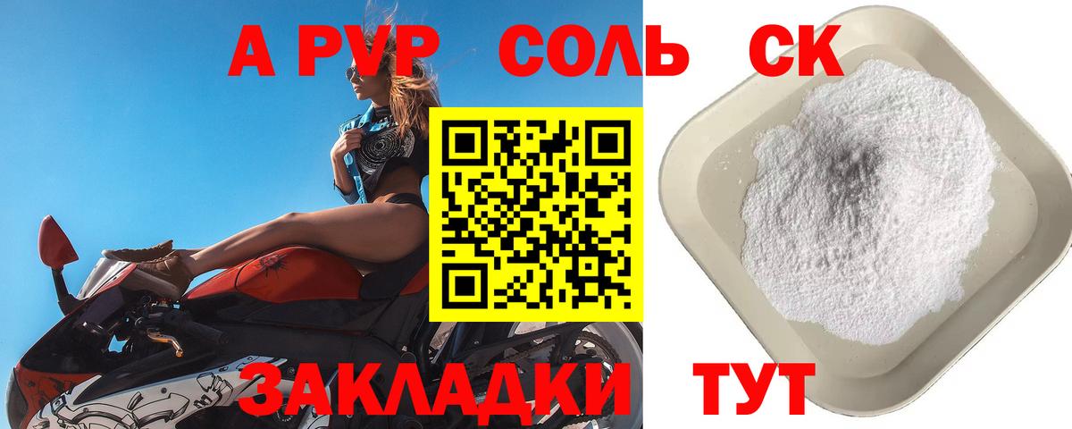 Alfa_PVP кристаллы Донской