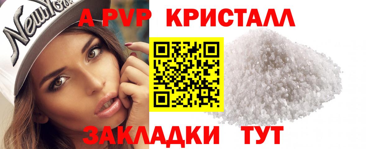 Alpha-PVP мука Донской