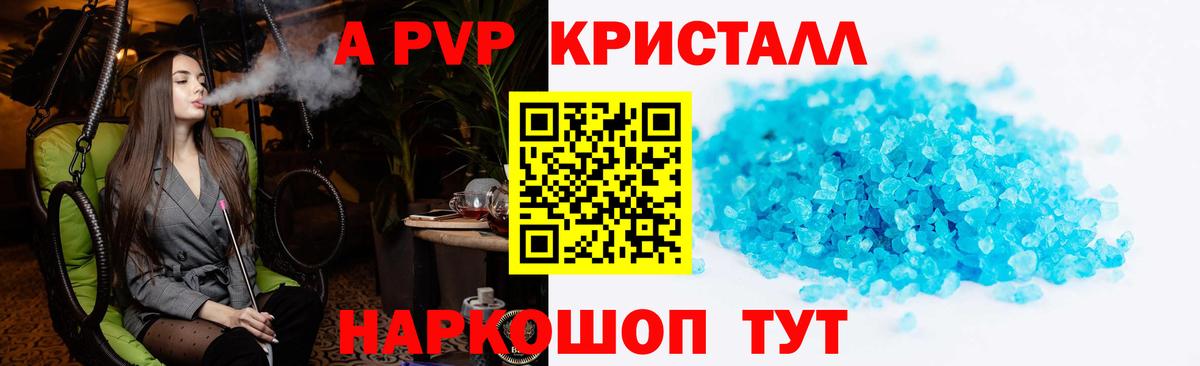 Alpha-PVP кристаллы  Донской  Альфа ПВП VHQ  A-PVP кристаллы 