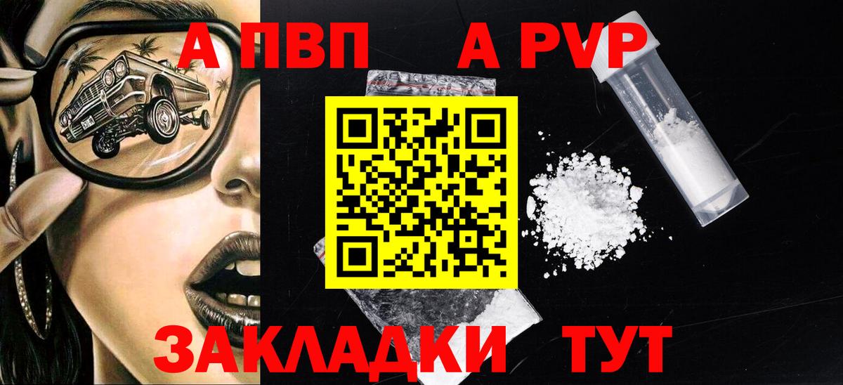 Донской  A PVP VHQ  Вход с VPN  A PVP Соль 
