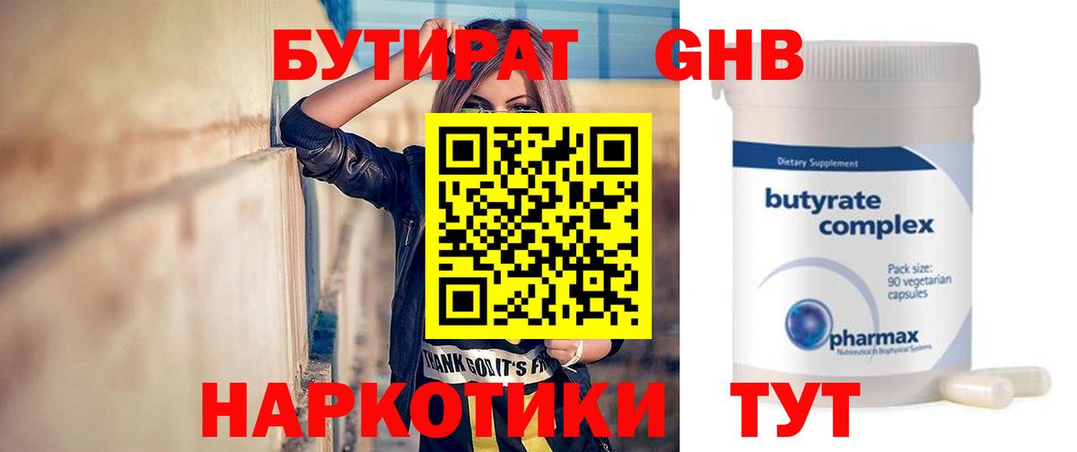 Гашиш  NBOMe  МЕФ   Вейп ТГК  Донской  MDMA  APVP СОЛЬ  