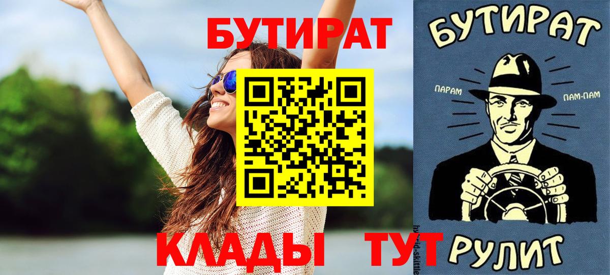 БУТИРАТ GHB  Вход с VPN  Донской 