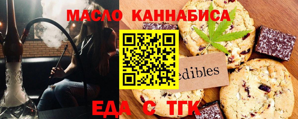 Донской  Cannafood марихуана  Вход с VPN 