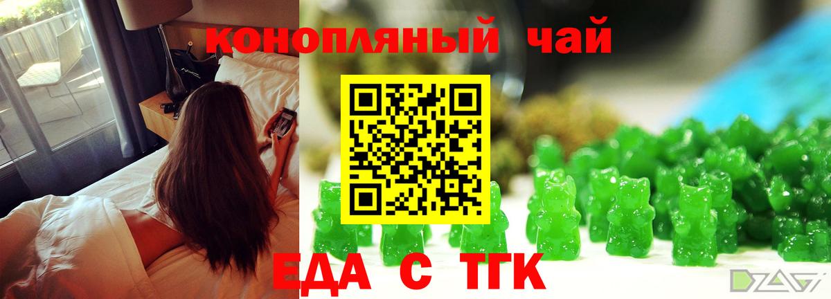 Печенье с ТГК конопля Донской