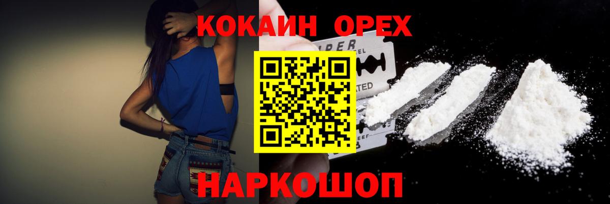 COCAIN FishScale Донской