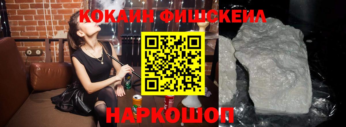 Кокаин 97%  Вход с VPN  Донской  КОКАИН  Cocaine Перу 