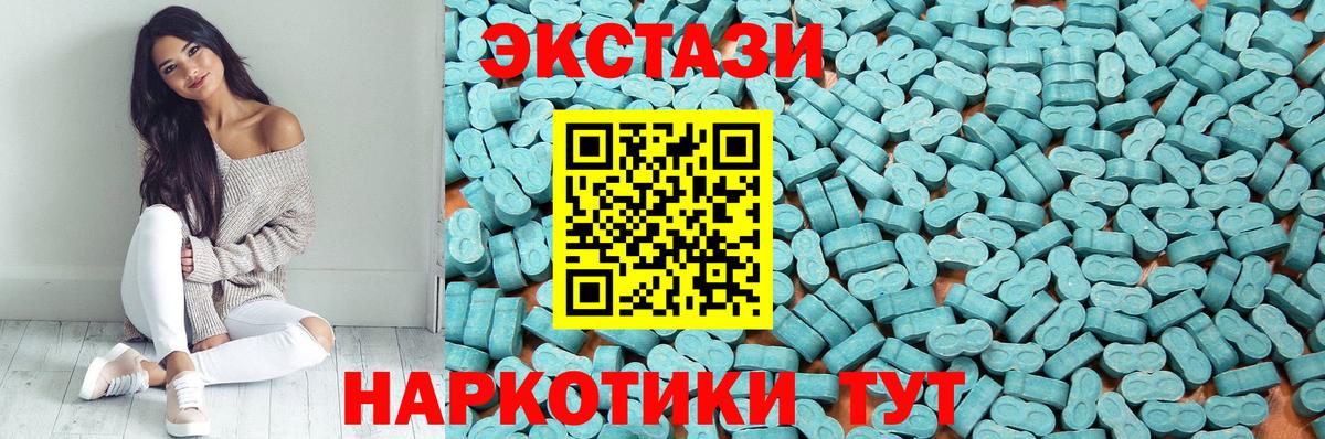 ЭКСТАЗИ 280мг  Ecstasy круглые  Донской  блэк спрут tor  Вход с VPN  Ecstasy 