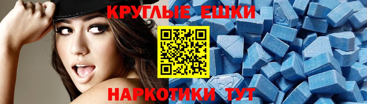 Экстази диски Донской