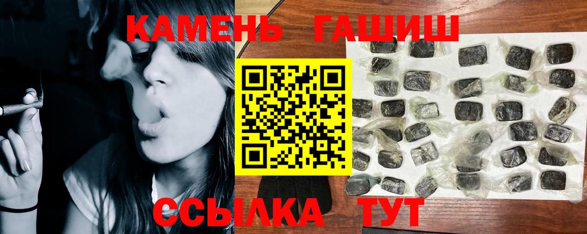 Донской  Гашиш Изолятор  ГАШИШ  Вход с VPN 