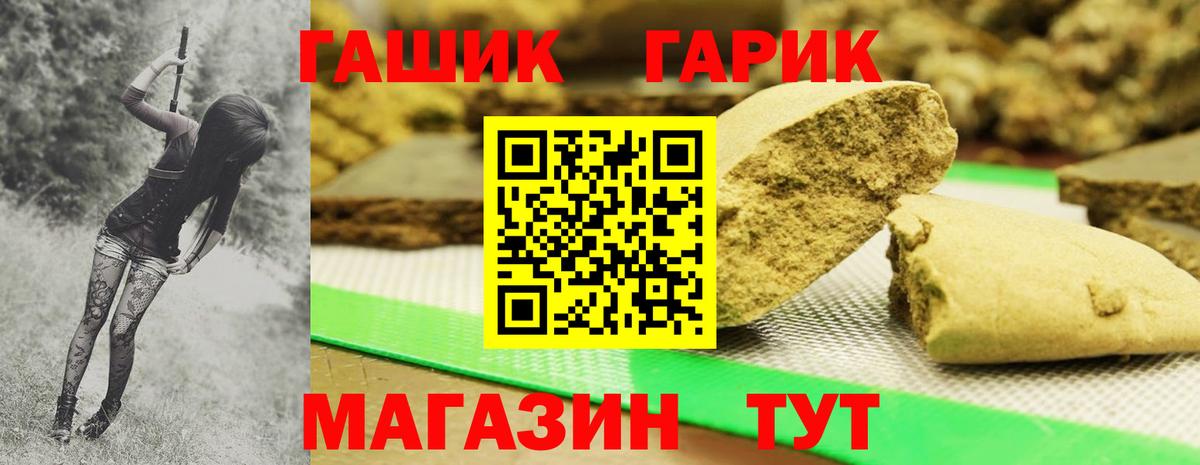 ГАШИШ Ice-O-Lator Донской