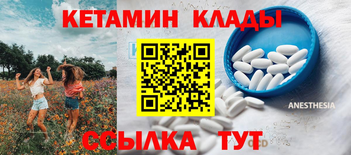 КЕТАМИН VHQ Донской