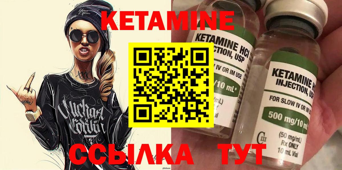 Кетамин ketamine  Донской  КЕТАМИН ketamine 