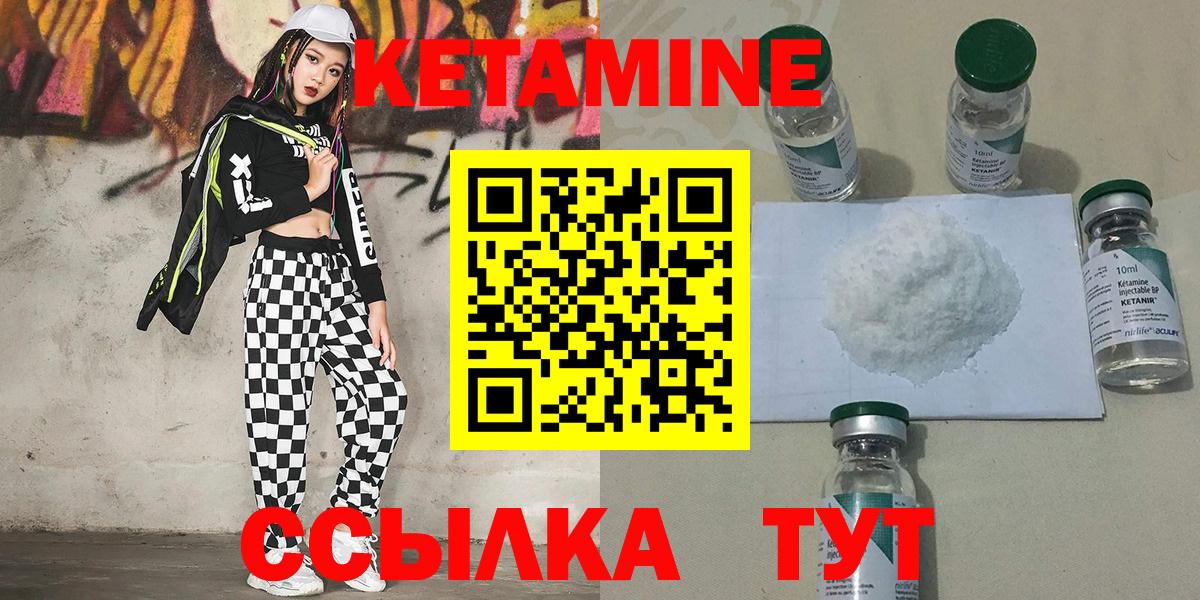 Донской  Кетамин ketamine  Вход с VPN  КЕТАМИН ketamine 