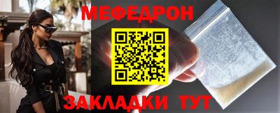 меф VHQ Гагарин