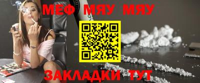 меф VHQ Гагарин