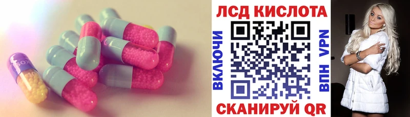 Лсд 25 экстази кислота  где продают   Донской 