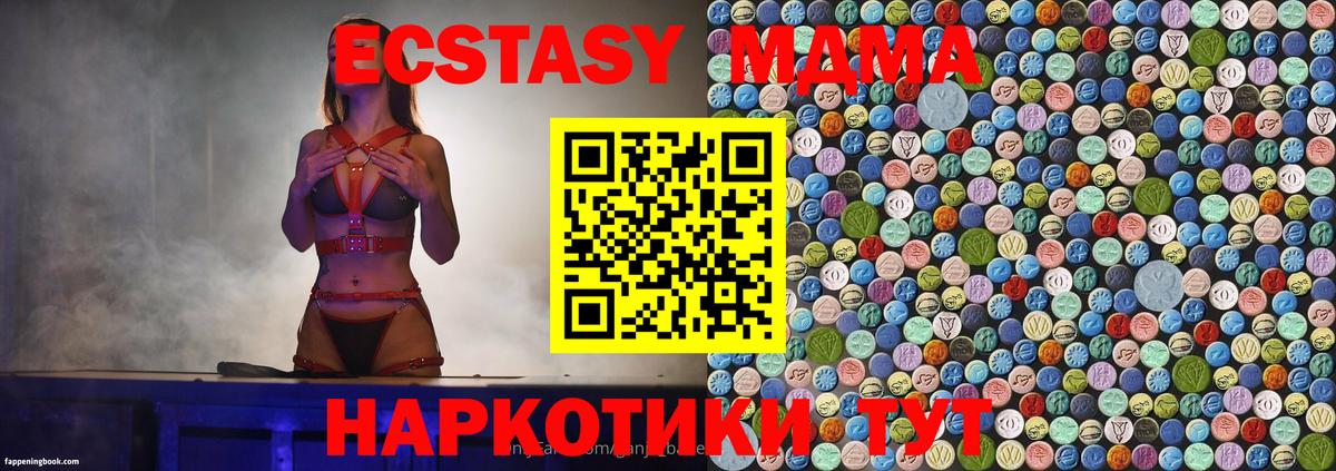 Донской  MDMA кристаллы  МДМА кристаллы  Вход с VPN 