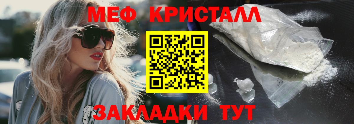 Меф мяу мяу  Донской