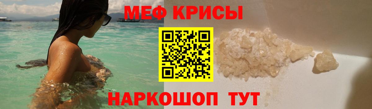 Меф mephedrone  Донской  Меф  МЕФ mephedrone 