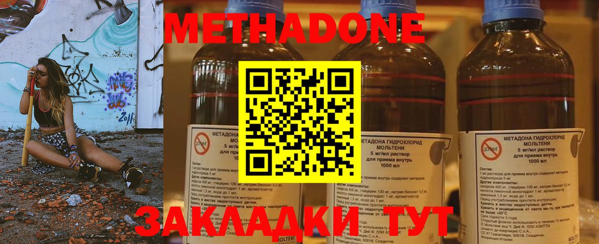 МЕТАДОН VHQ  Метадон белоснежный  Донской  Вход с VPN 