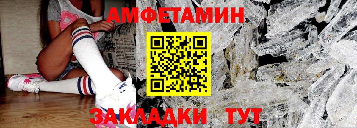 Метамфетамин винт  Донской 
