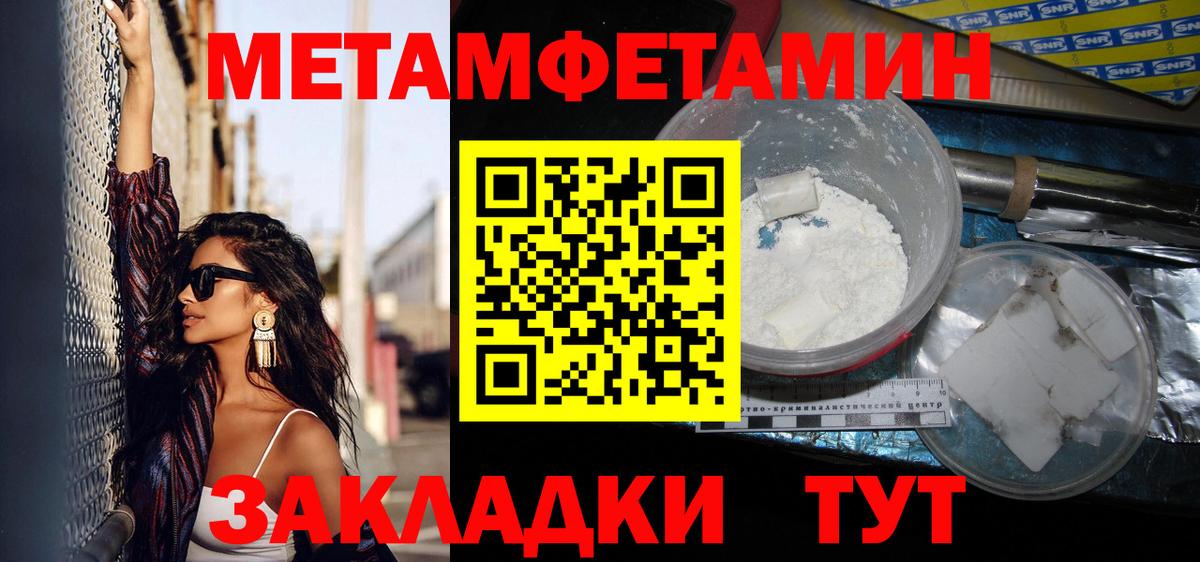 Метамфетамин мет Донской