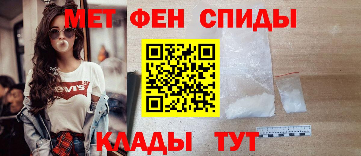 Метамфетамин кристалл Донской