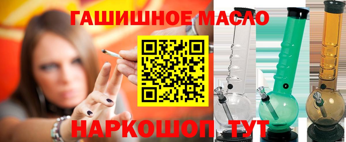 Донской  ТГК концентрат  где купить   ТГК вейп  Вход с VPN 