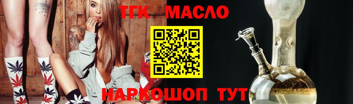 ТГК вейп  Донской  ТГК Wax 