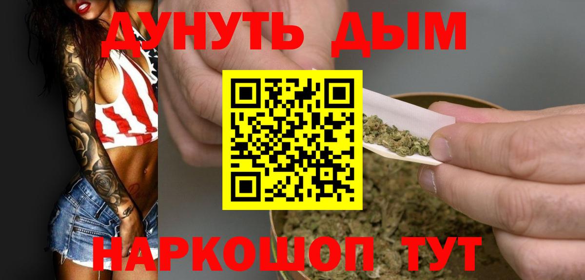 МАРИХУАНА план Донской